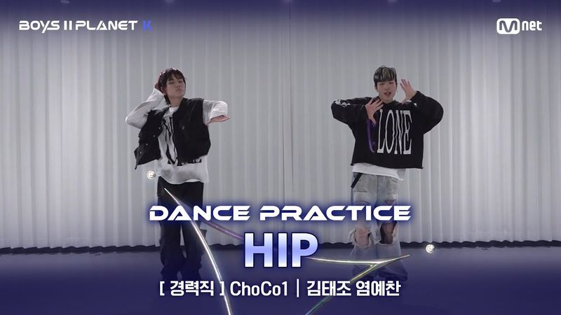 [PLANET K/안무 영상] 경력직 'ChoCo1' ♬HIP - 마마무(Mamamoo) @계급 결정전
