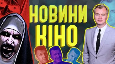 НОВИЙ БОНД від НОЛАНА, МОНАШКА 2 огляд, ГАРРІ ПОТТЕР перезапуск. Новини кіно. ЩО 18 ThanosX про кіно