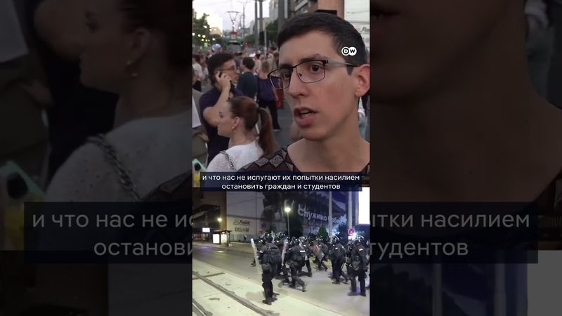 Протесты в Сербии - противники президента Вучича требуют его отставки #shorts