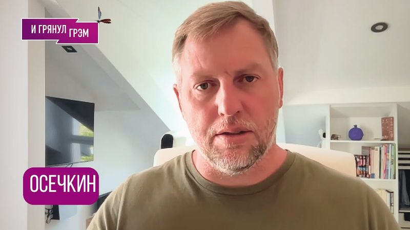 ОСЕЧКИН: "Все скоро начнется". Что в Кремле, место квартиры Путина, ИРАН, Израиль, протесты