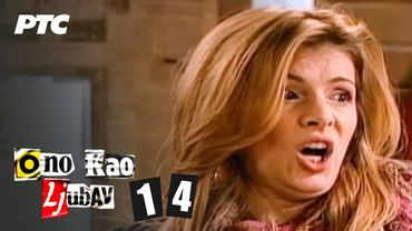 Ono kao ljubav | Epizoda 14 (domaća serija)
