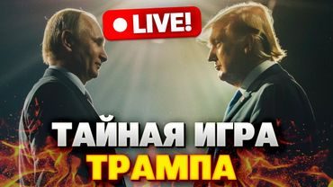 Паника в Белом доме: Зеленский в Вашингтоне, НАТО реагирует на ультиматум Путина ЖЕСТКО!