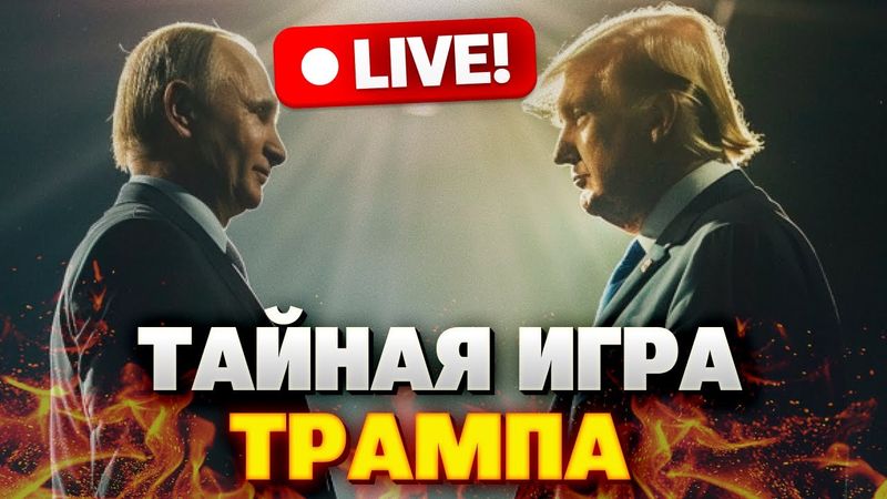 Паника в Белом доме: Зеленский в Вашингтоне, НАТО реагирует на ультиматум Путина ЖЕСТКО!