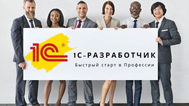 Разработчик 1С с Нуля: Полный Курс для Начинающих (Урок 1)