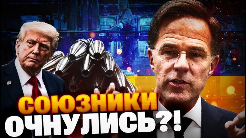 НАТО врывается в БОЙ?! Ситуация на фронте изменится! ВСУ вооружат до зубов!
