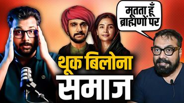 फुले का थूक बिलोना चरित्र और समाज | Failed Phule ki Life Story