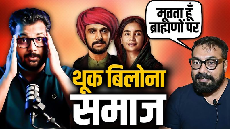 फुले का थूक बिलोना चरित्र और समाज | Failed Phule ki Life Story