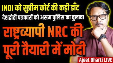 Modi-Shah Push For NRC | Assam Police Calls Abhisar Sharma | Rahul's Lies | Ajeet Bharti LIVE