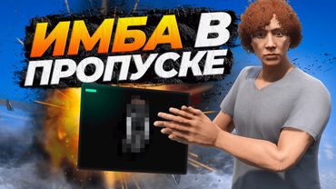 АДМИН ОЦЕНИЛ НОВЫЙ БОЕВОЙ ПРОПУСК ЗИМА 2026 НА MAJESTIC RP GTA 5 RP