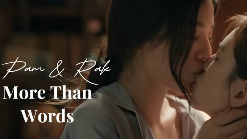 Pam & Rak | More Than Words | Us the series [CC]