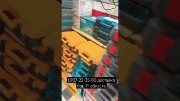 Инструмент. Заказ