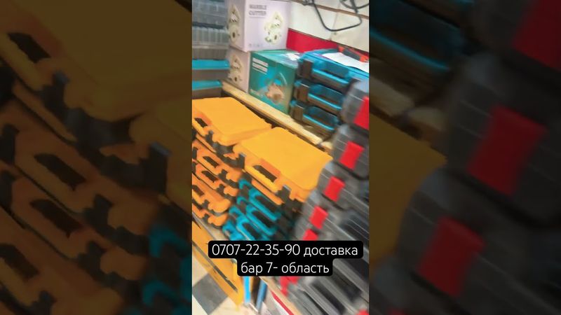 Инструмент. Заказ