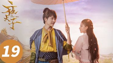 ENG SUB【夜天子 The Dark Lord】EP19 跪地将军谋铜仁！疯癫知反杀局（徐海乔、宋祖儿）