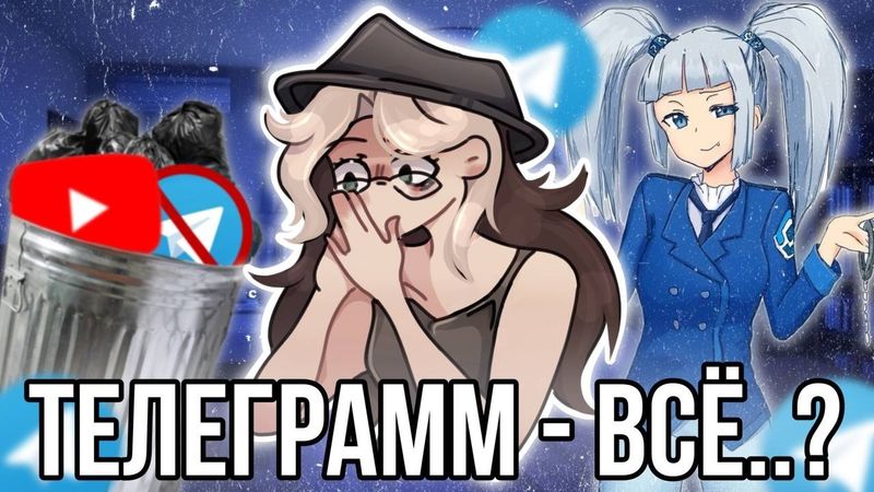 Тупая Блокировка Телеграма и Ютуба!