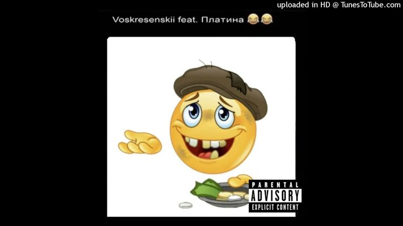 [МИНУС] Voskresenskii, Платина - Быть богатым (instrumental)