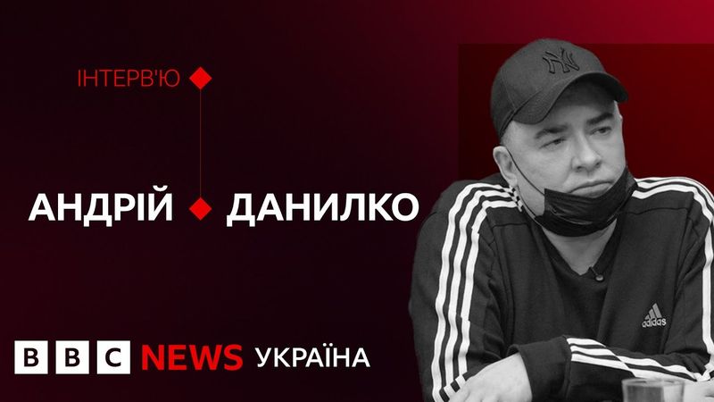 Андрій Данилко: "Нові пісні я пишу українською"