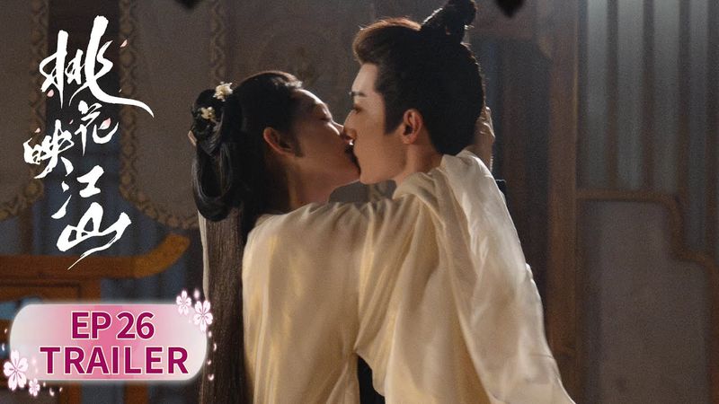 EP26预告：桃花与沈在野划清界限【桃花映江山 The Princess's Gambit】 #刘学义 #孟子义