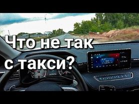 Экономичное такси за счёт водителя. Почему нельзя брать 4-ых пассажиров