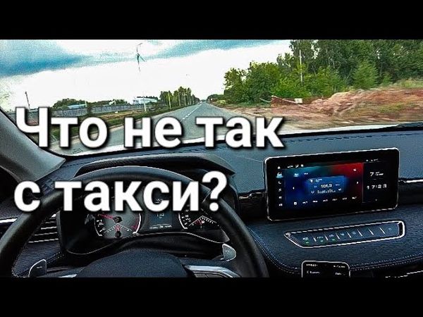 Экономичное такси за счёт водителя. Почему нельзя брать 4-ых пассажиров