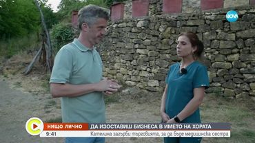 „Нищо лично”: Кателина, която загърби успешна кариера в търговията, за да бъде медицинска сестра