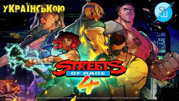 Шлякбистрім#128. Проходимо Streets of Rage 4. Стрім #2. Українська локалізація.