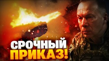 СРОЧНЫЙ приказ Сырского! Подкрепление ПРИБЫЛО! ВСУ крошат армию РФ на Донбассе!
