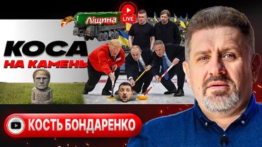 📞🫵 ВОВКА ПО ВЫЗОВУ: зачем Трамп заманивает Зеленского в Давос. Кусочек ЛЬДА Гренландия - Бондаренко