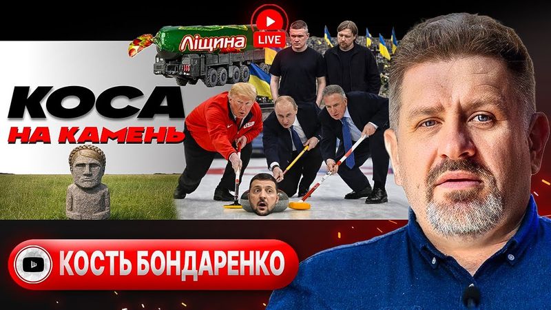 📞🫵 ВОВКА ПО ВЫЗОВУ: зачем Трамп заманивает Зеленского в Давос. Кусочек ЛЬДА Гренландия - Бондаренко