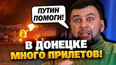 В Донецке и Луганске ВЗРЫВЫ всю ночь!