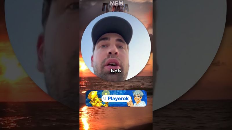 #мемы #Shorts #кружок #memes #мем #мемасы #мемчик #вирусно #веселое