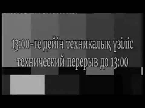 Фрагмент профилактики и смена таблицы перерыва на профилактику (5 канал Караганда, 05.03.2025)
