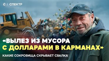 Город, которого нет: как люди потеряли все и поселились у огромной свалки