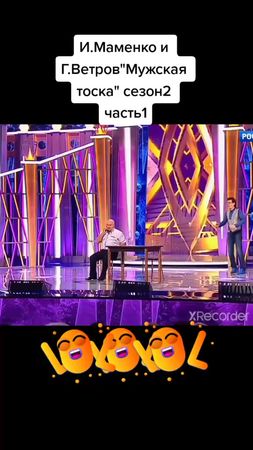 #юморрожденвссср #твссср #юморссср #юмор #сатира #маменко #юморина😂😂😂😂😂