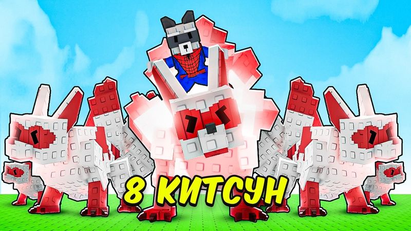 😱НАЧАЛ С НУЛЯ С КОМАНДОЙ КИТСУНЕ в ВЫРАСТИ САД!  GROW a GARDEN!