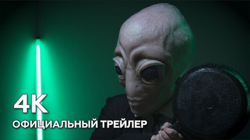 "НЕРЖАВЕЮЩИЙ" - Официальный трейлер