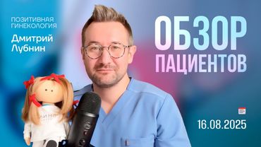 Как отсрочить наступление менопаузы? Женское либидо | Гинеколог Дмитрий Лубнин