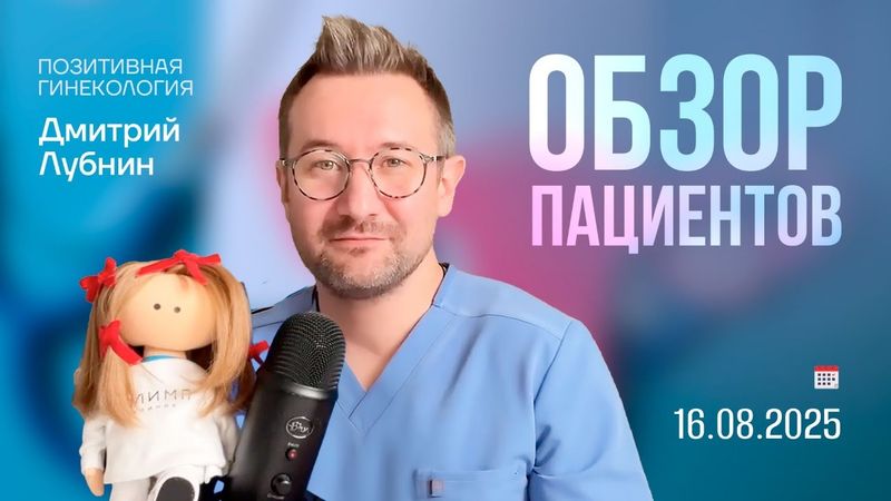 Как отсрочить наступление менопаузы? Женское либидо | Гинеколог Дмитрий Лубнин