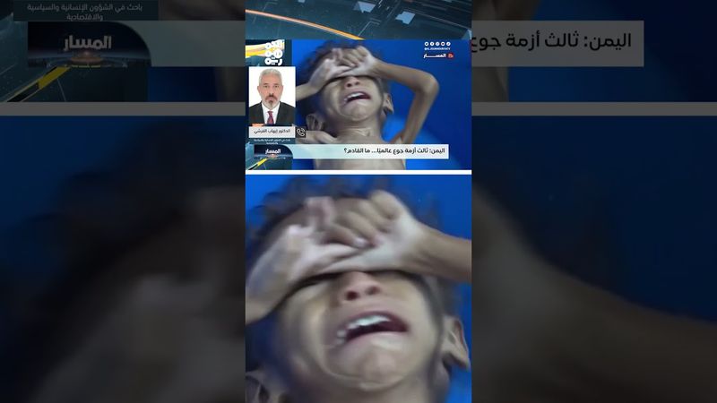القرشي: 18 مليون يمني يعانون انعدام الأمن الغذائي ولا يعرفون ماذا سيأكلون غداً | المسار