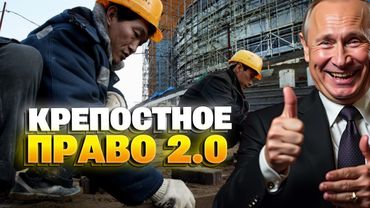 РАБЫ Путина: северокорейцы в нечеловеческих условиях на стройках России ПАШУТ ПО 18 ЧАСОВ!