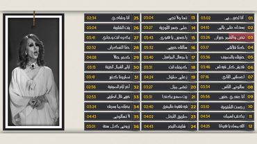 مجموعة من أجمل ما غنت فيروز