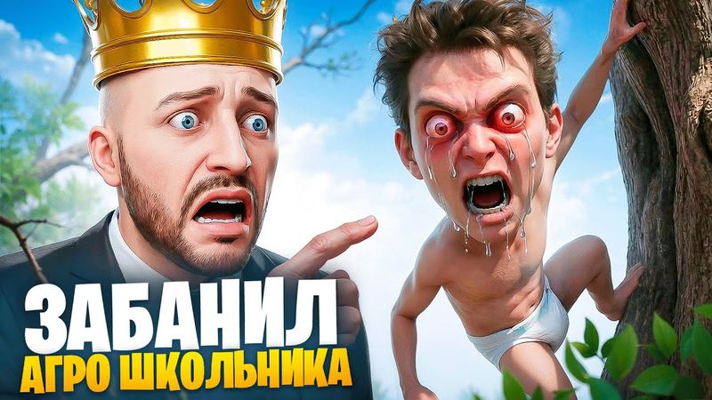 АДМИН ЗАБАНИЛ ТУПОГО АГРО ШКОЛЬНИКА В ГТА 5 РП / MAJESTIC RP