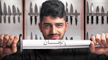 نقد و برسی پایتخت چاقوی ایران! زنجان🔪😂