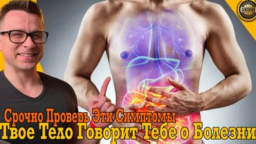 Твоё тело говорит тебе о болезни! Срочно проверь у себя эти симптомы! ￼￼