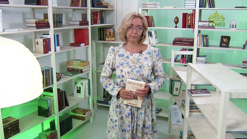 У книжной полки. Святые отцы о церковных праздниках. Преображение Господне