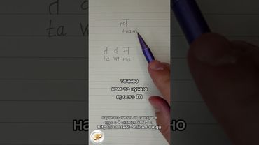 ТВАМ: как на санскрите написать слово 'ты': #деванагари #devanagari #sanskrit #санскрит #твам #tvam