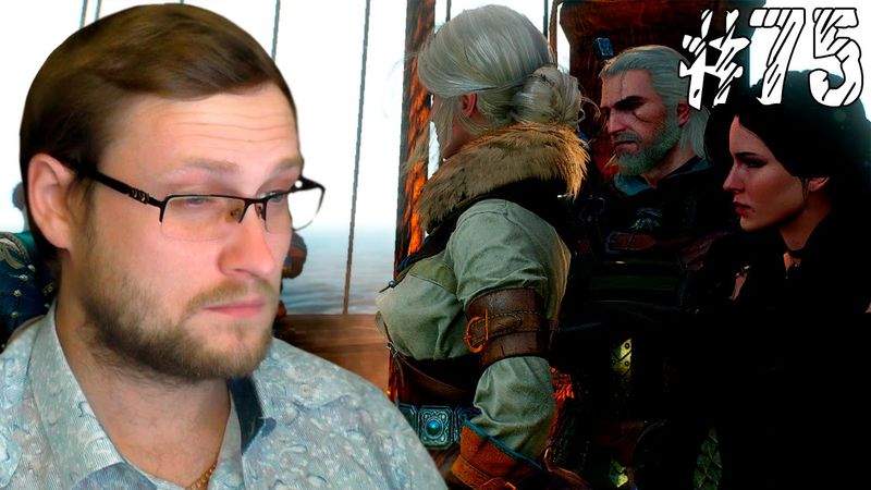 The Witcher 3: Wild Hunt Прохождение ► ВСЕ В СБОРЕ ► #75