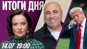 Заявление Трампа о России. В Чечне детей бьют за незнание Корана. Аэропорт Геленджика вновь открыли