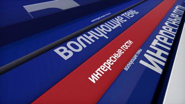 Заставка Воскресный вечер с Владимиром Соловьевым (09.09.2012 - 11.03.2018)