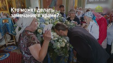 Кофе с батюшкой. Правила в храме