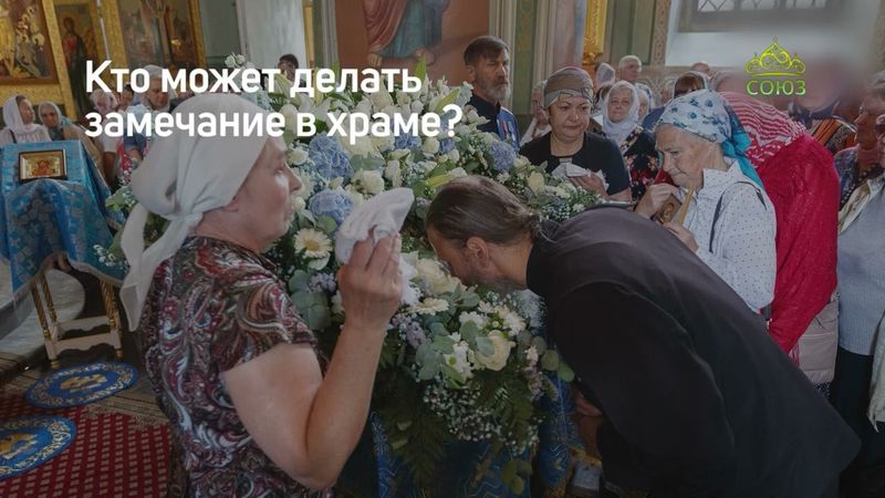 Кофе с батюшкой. Правила в храме